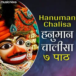 Hanuman Chalisa 7 Paath